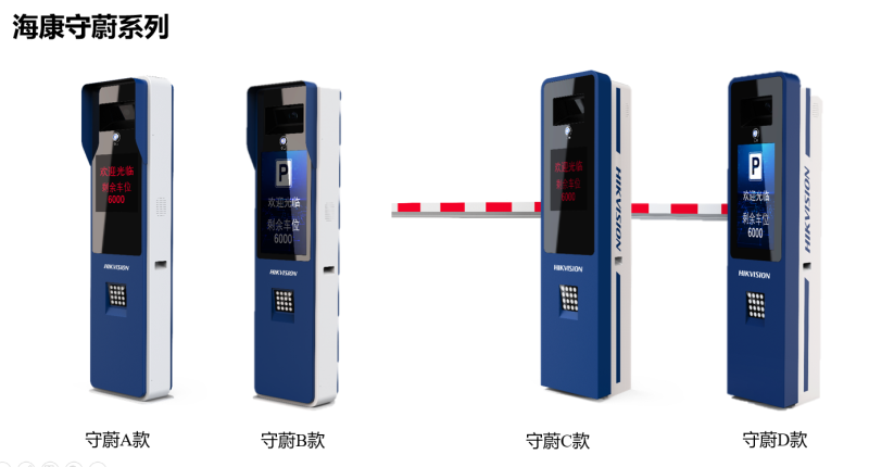 ?？低?守蔚系列 出入口一體機
